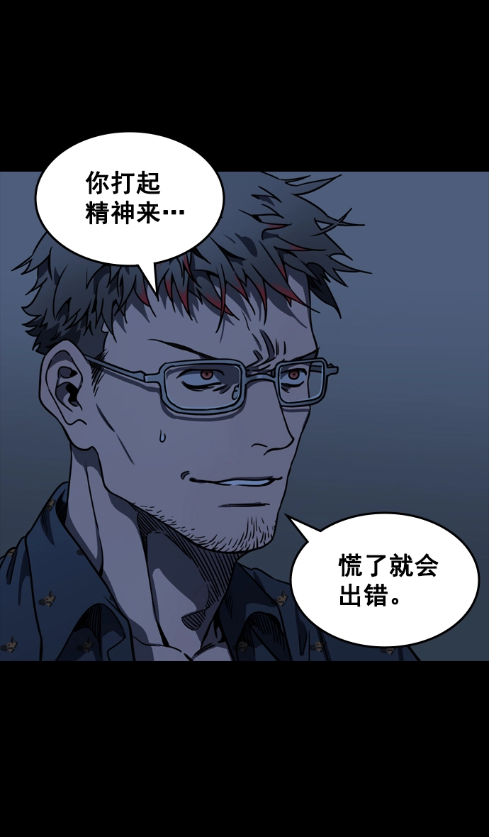 [第78话] 反董卓联盟—吕伯奢叔叔 第27页