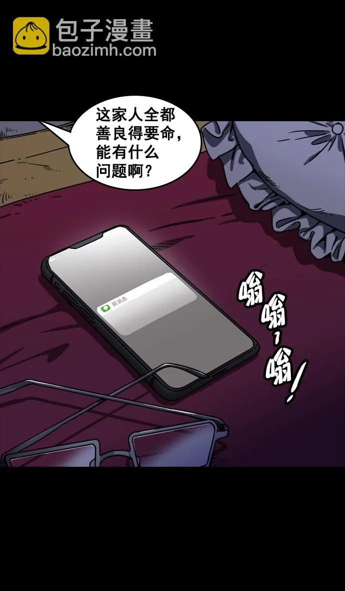 [第78话] 反董卓联盟—吕伯奢叔叔 第28页