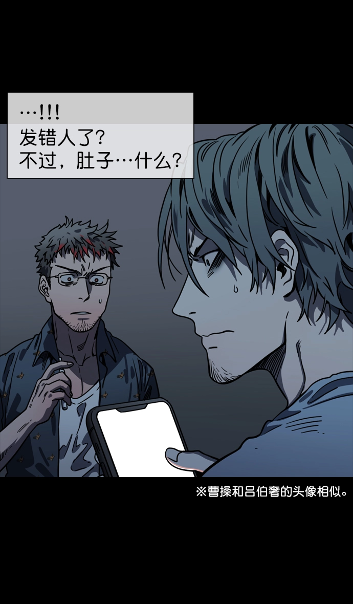 [第78话] 反董卓联盟—吕伯奢叔叔 第30页