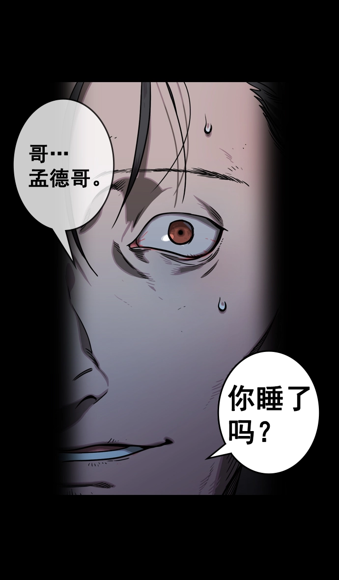 [第78话] 反董卓联盟—吕伯奢叔叔 第32页