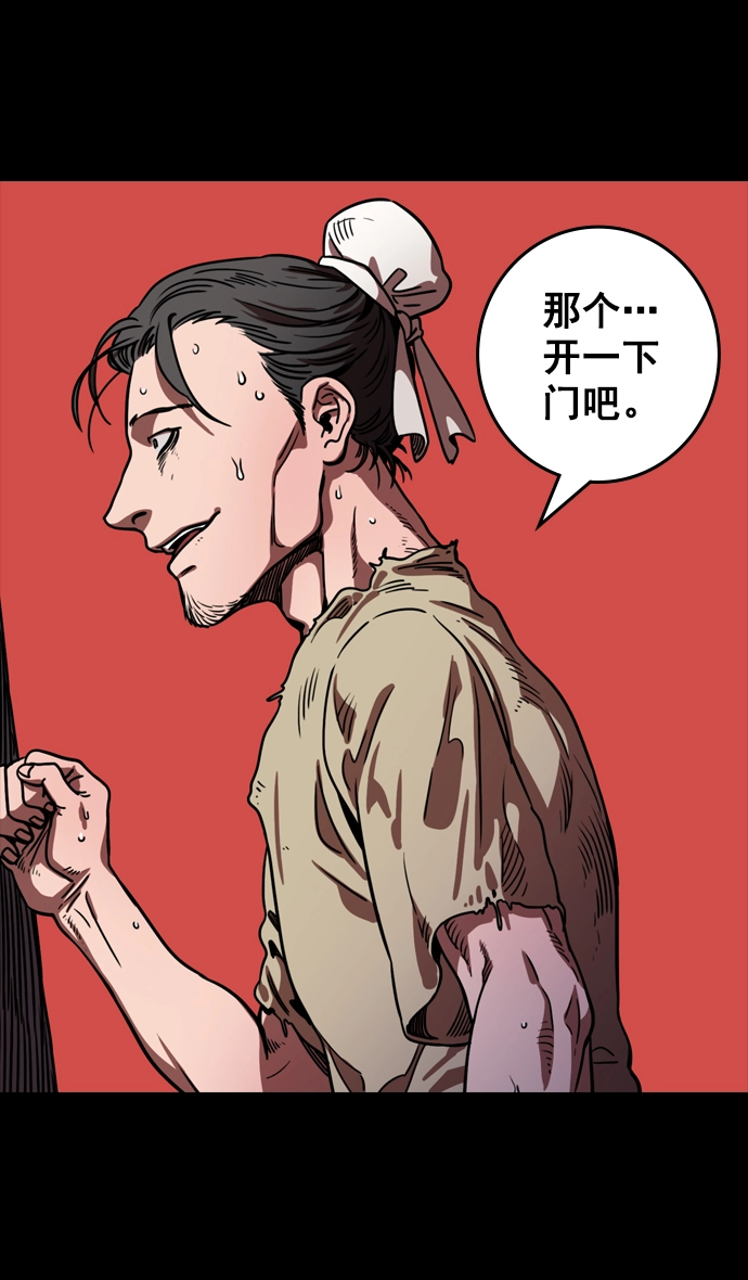 [第78话] 反董卓联盟—吕伯奢叔叔 第33页