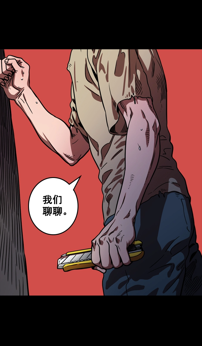 [第78话] 反董卓联盟—吕伯奢叔叔 第34页