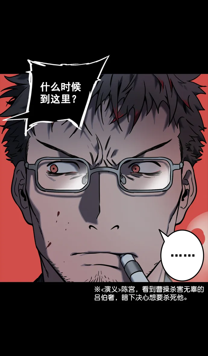[第81话] 反董卓联盟—亲如一家 第6页