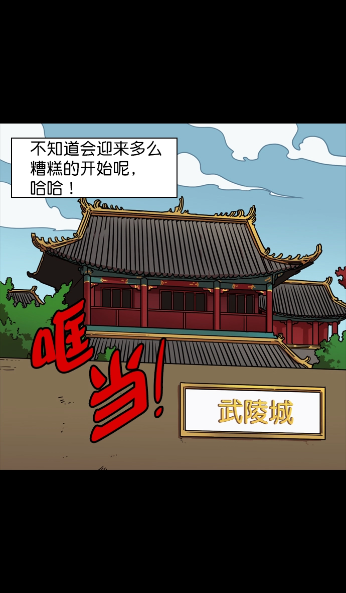 [第85话] 反董卓联盟—猛虎落陷阱 第15页
