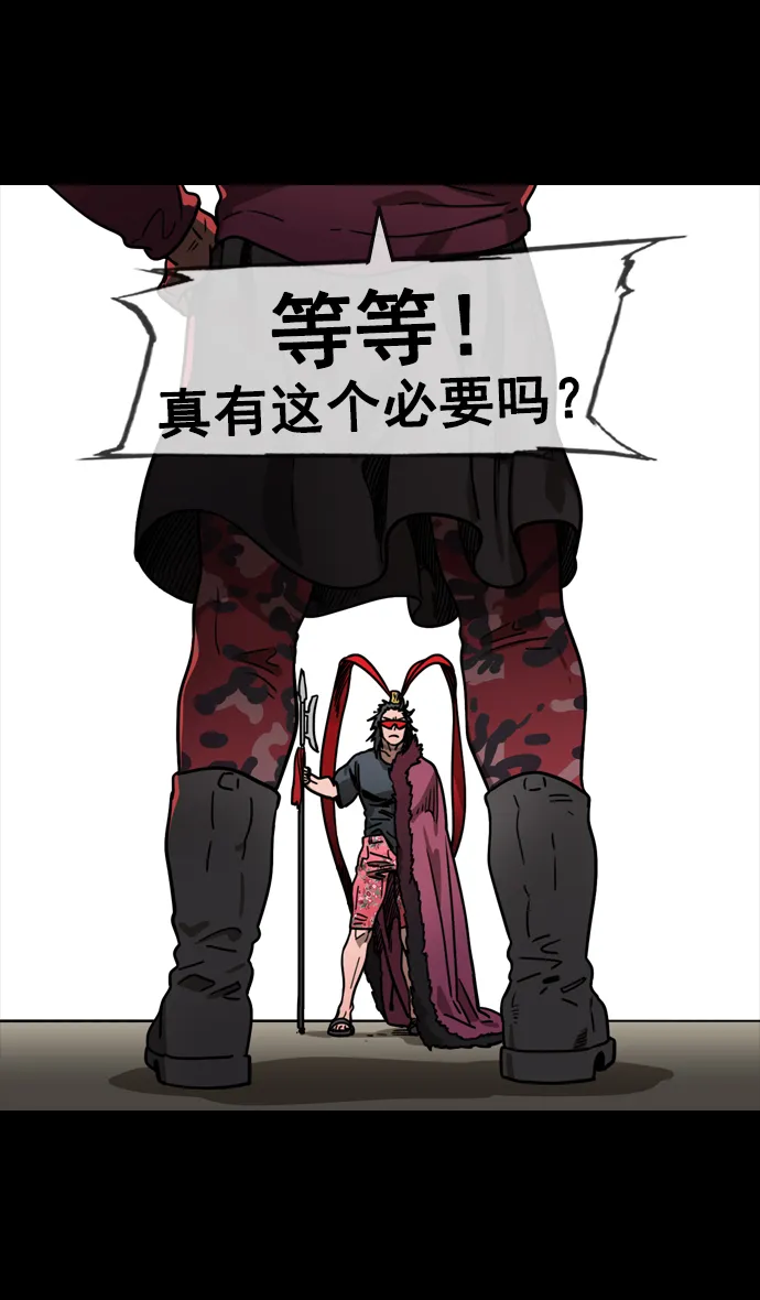 [第90话] 反董卓联盟—那家伙是孙坚 第5页