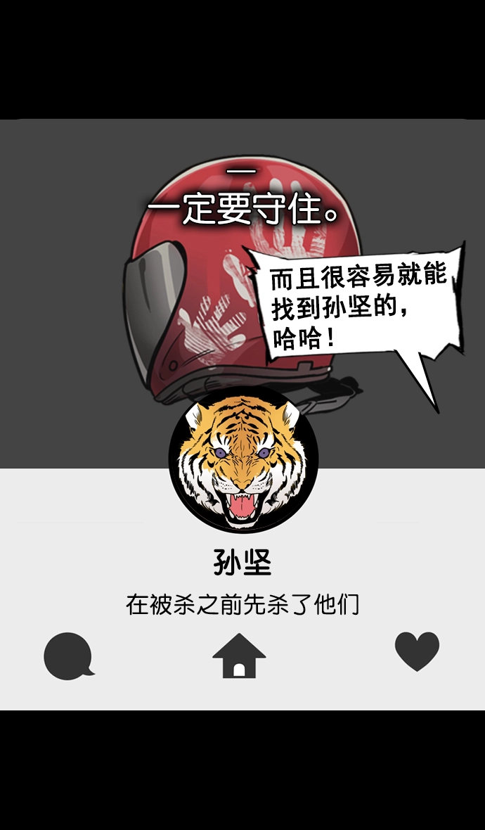 [第90话] 反董卓联盟—那家伙是孙坚 第17页