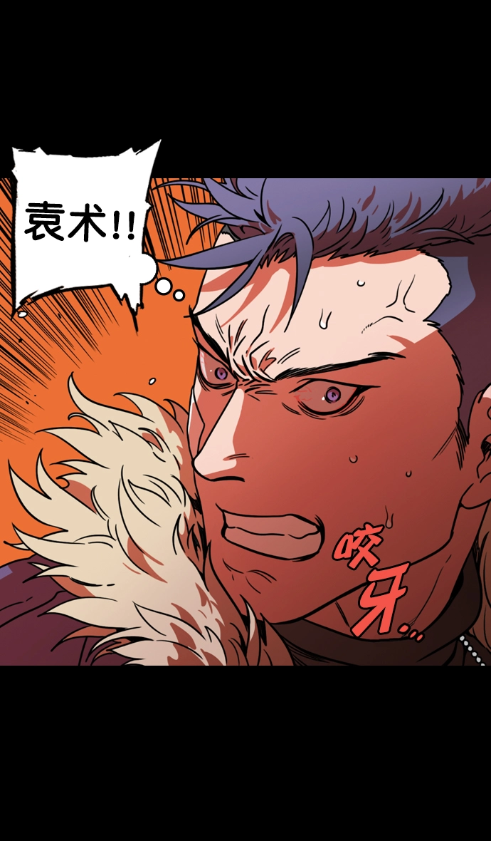[第90话] 反董卓联盟—那家伙是孙坚 第31页
