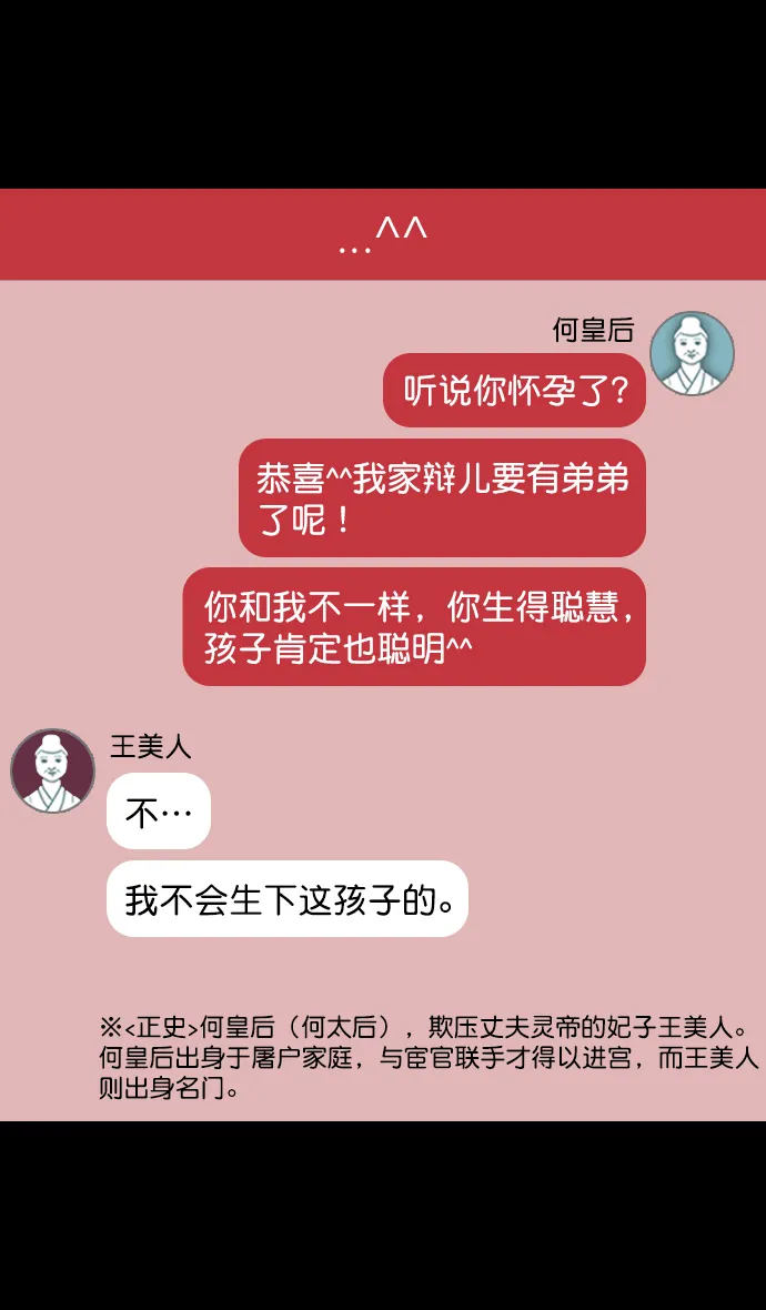 [第91话] 反董卓联盟—去长安吧 第18页