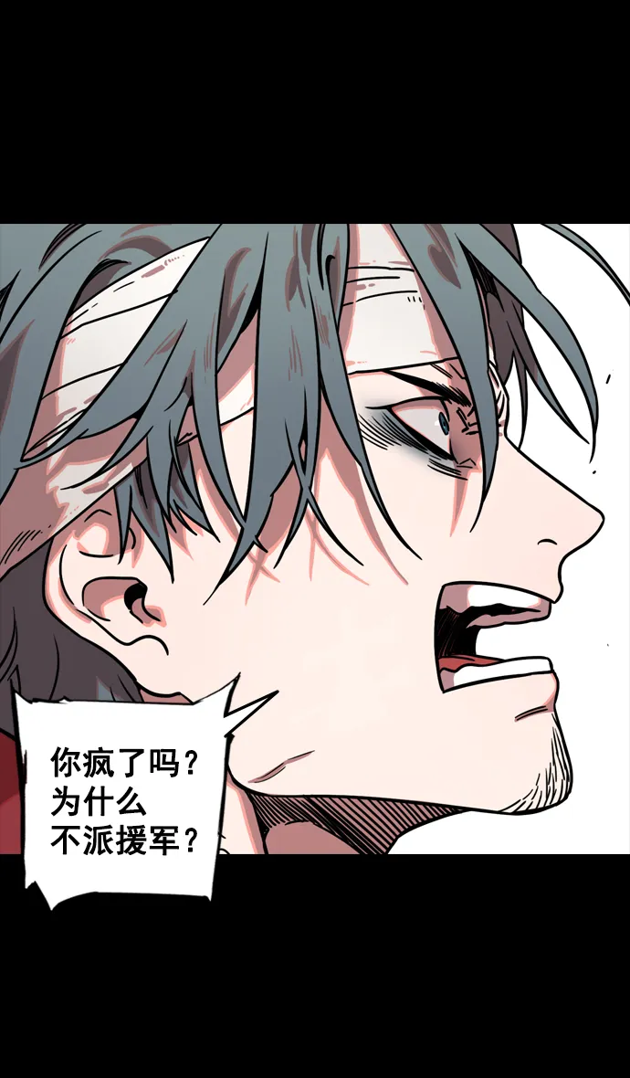 [第96话] 反董卓联盟—华雄的愤怒 第7页