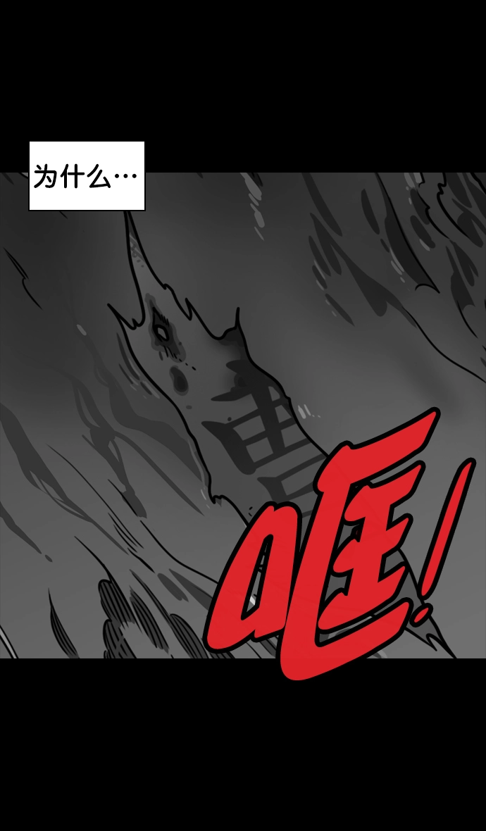 [第96话] 反董卓联盟—华雄的愤怒 第11页