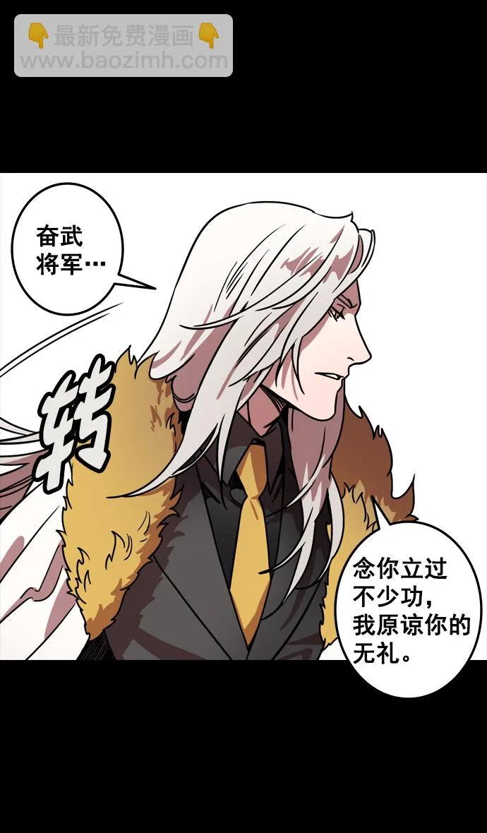 [第96话] 反董卓联盟—华雄的愤怒 第13页