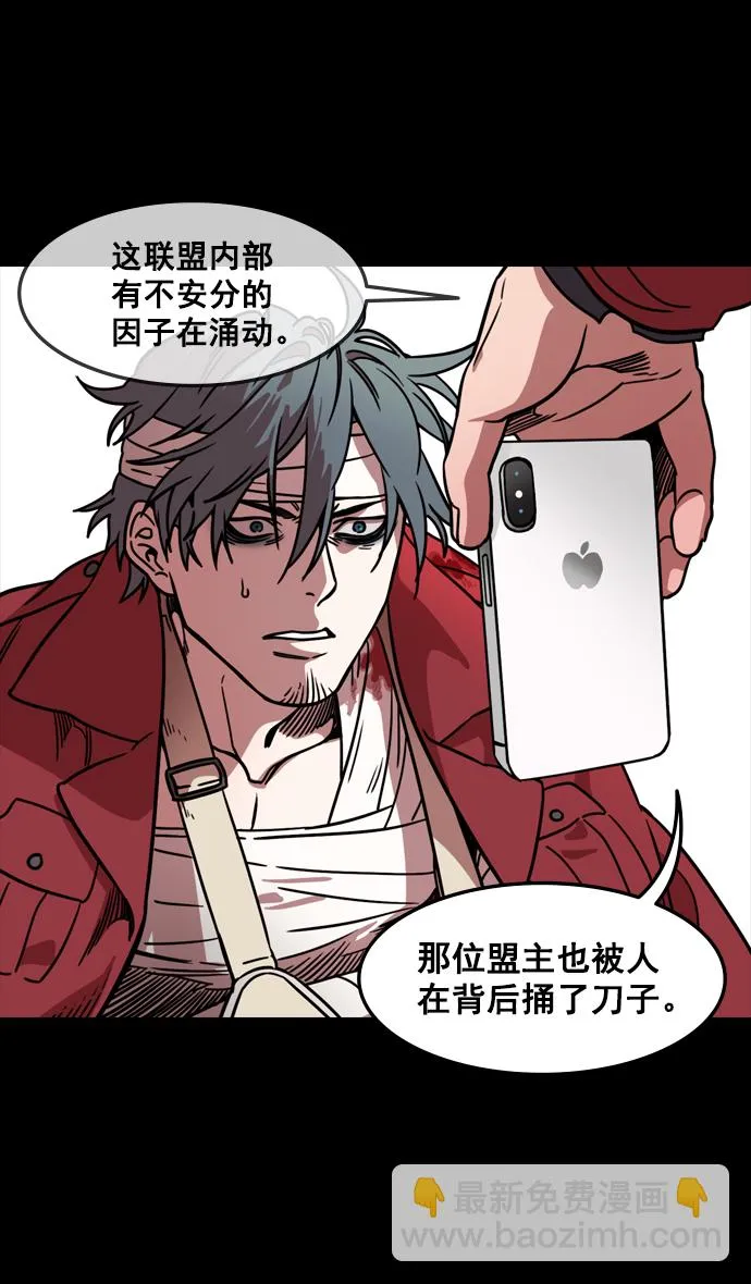 [第96话] 反董卓联盟—华雄的愤怒 第17页
