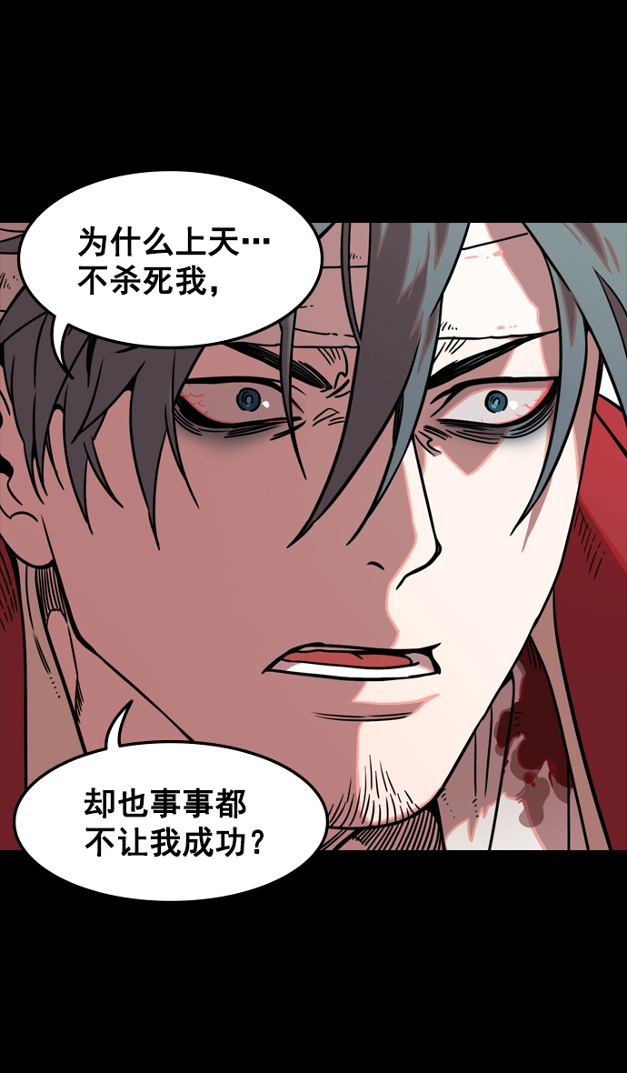 [第96话] 反董卓联盟—华雄的愤怒 第25页