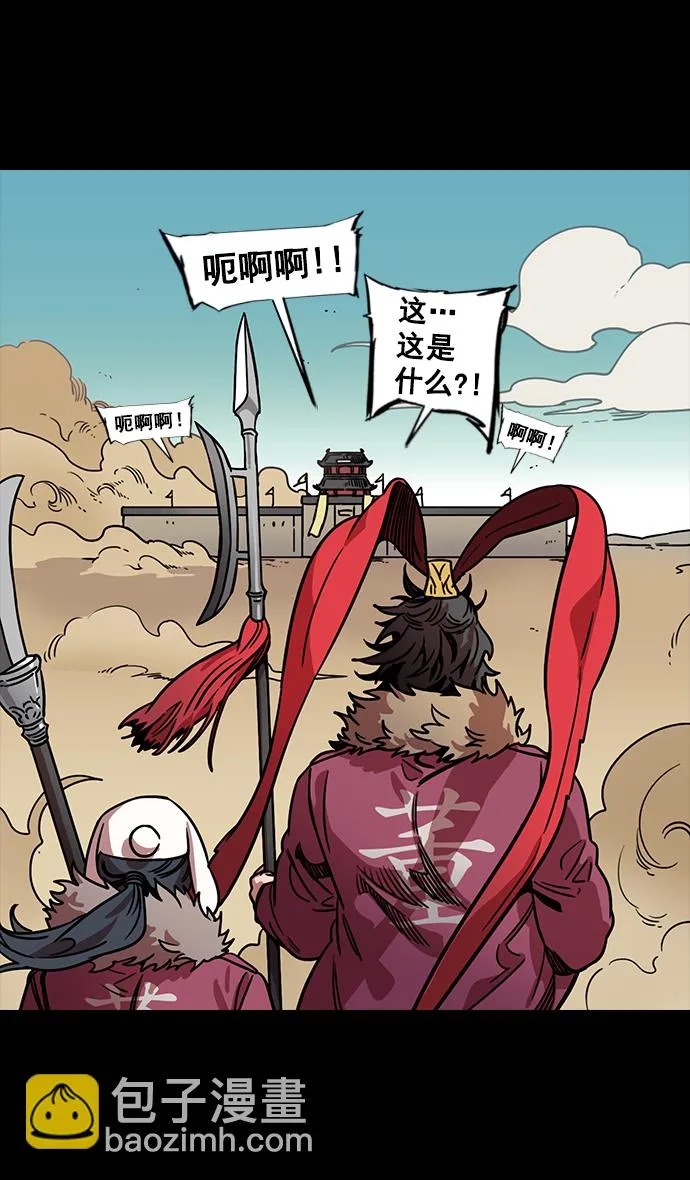 [第96话] 反董卓联盟—华雄的愤怒 第28页