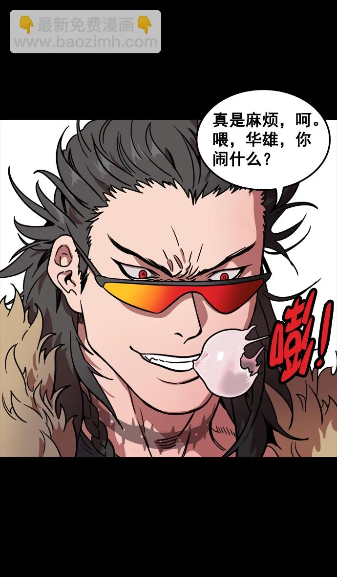 [第96话] 反董卓联盟—华雄的愤怒 第34页