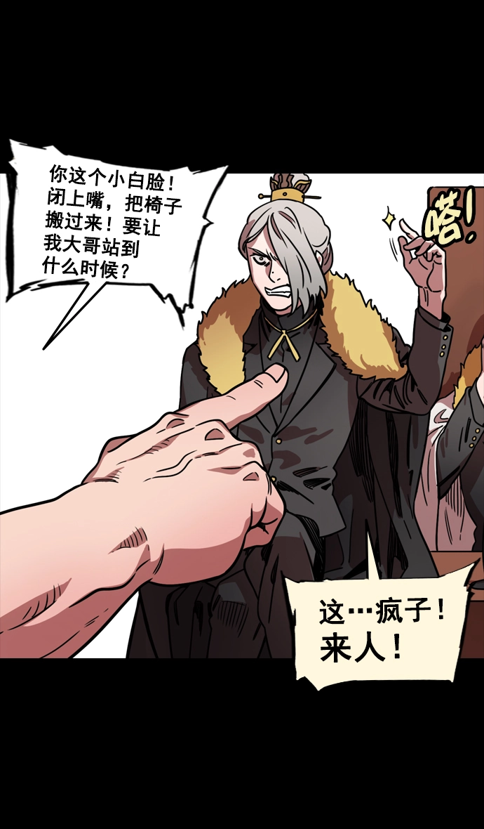 [第98话] 反董卓联盟—籍籍无名三兄弟 第13页