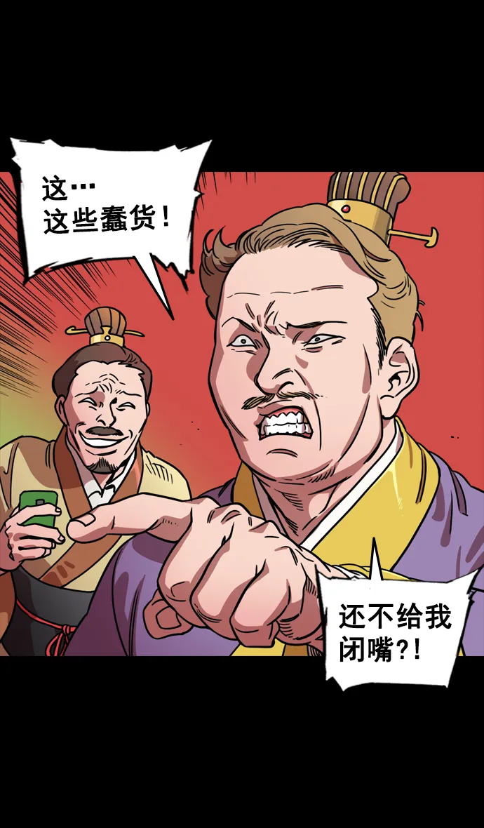 [第99话] 反董卓联盟—酒冷之前 第25页