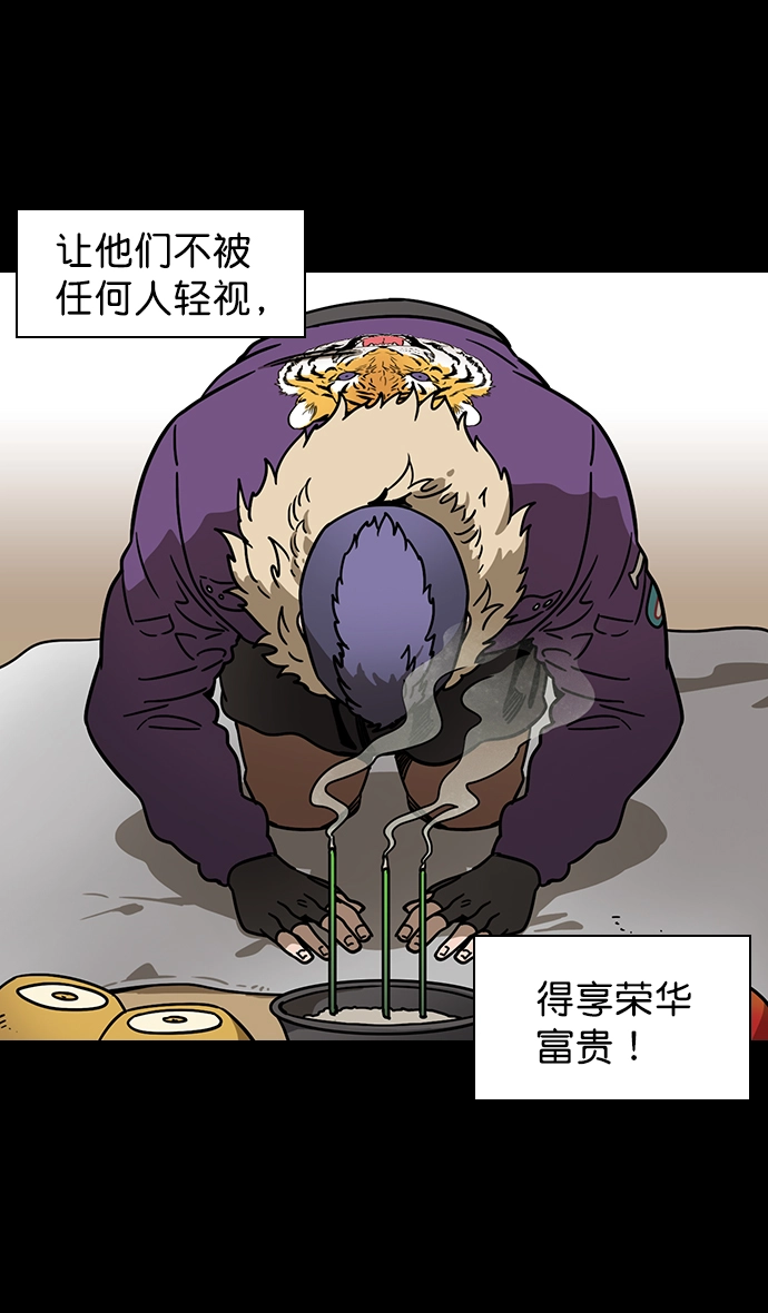 [第101话] 群雄割据-意外的宝物 第26页