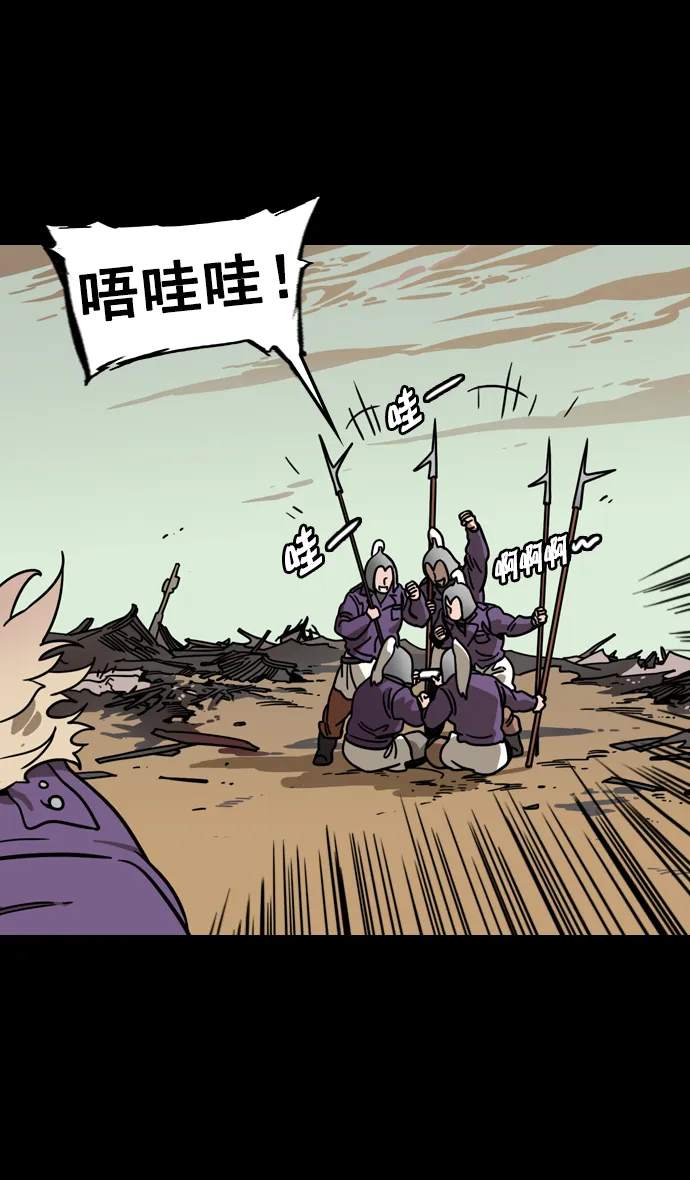 [第105话] 群雄割据-逃走的吕布 第12页
