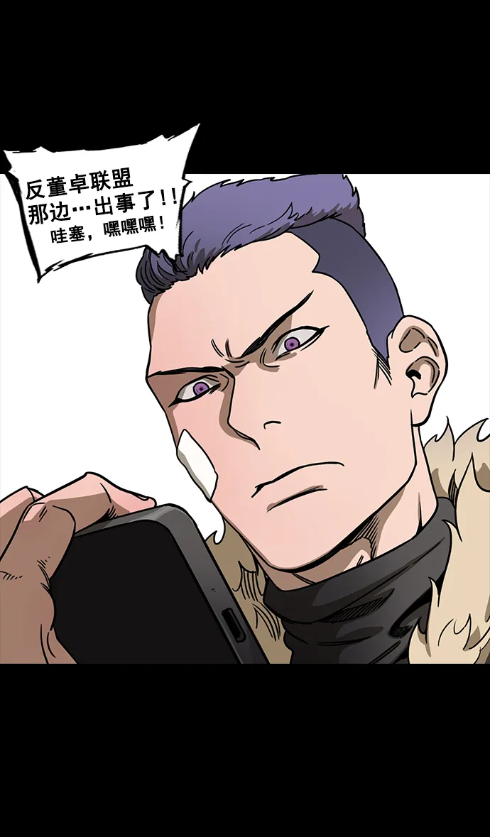 [第105话] 群雄割据-逃走的吕布 第14页