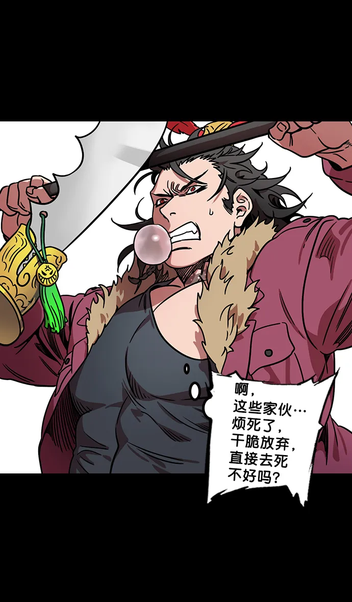 [第105话] 群雄割据-逃走的吕布 第23页