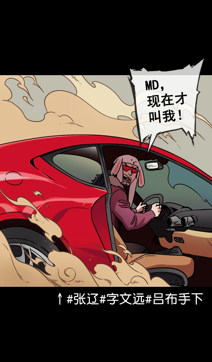 [第106话] 群雄割据-完全的胜利 第5页