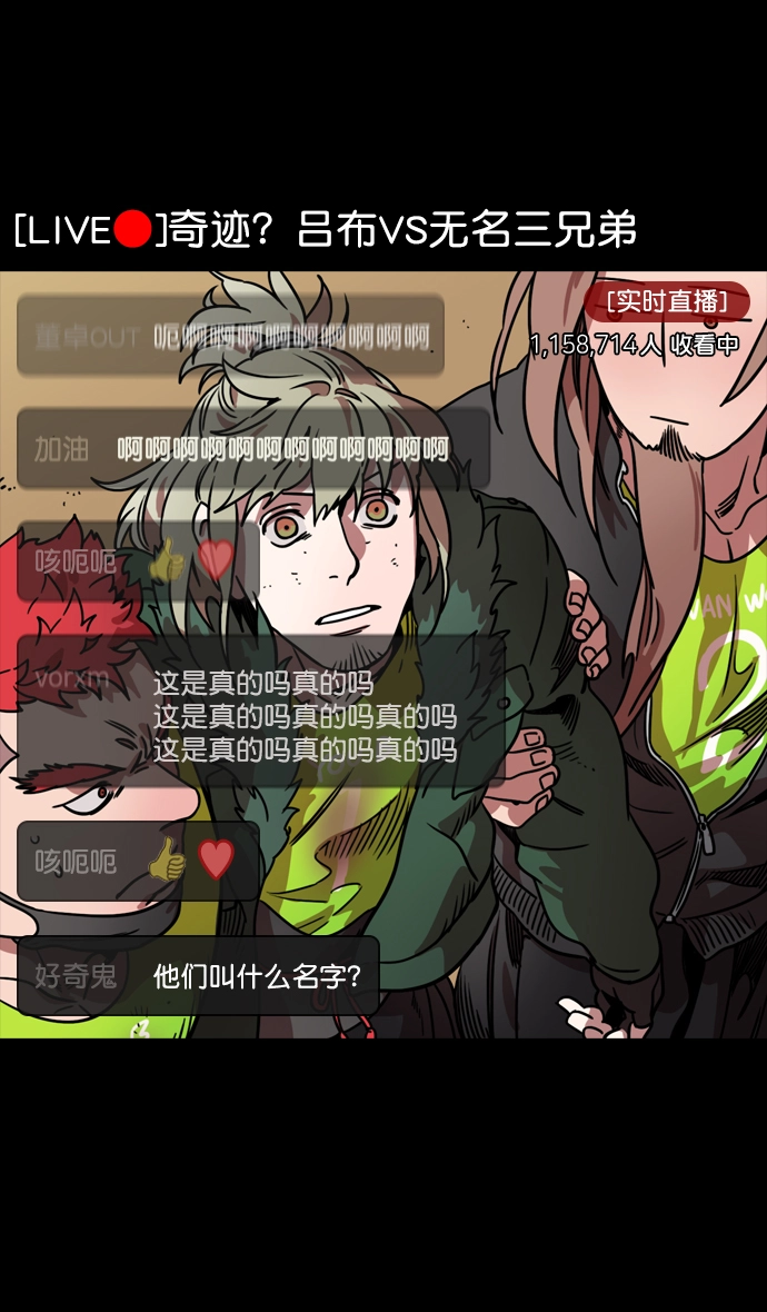 [第106话] 群雄割据-完全的胜利 第18页
