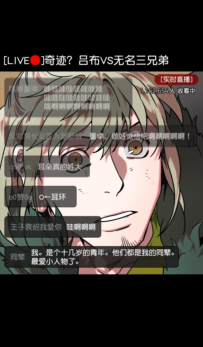 [第106话] 群雄割据-完全的胜利 第19页