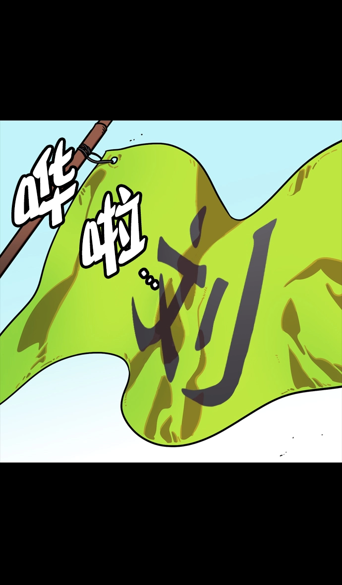 [第106话] 群雄割据-完全的胜利 第20页