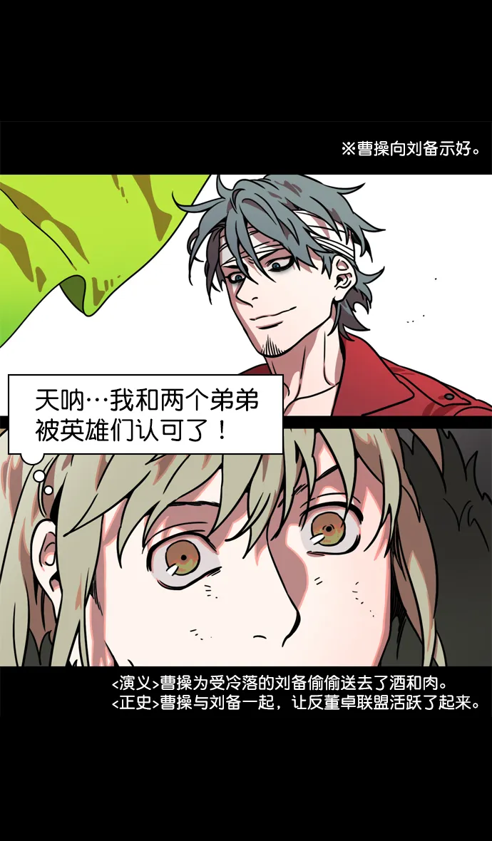 [第106话] 群雄割据-完全的胜利 第22页