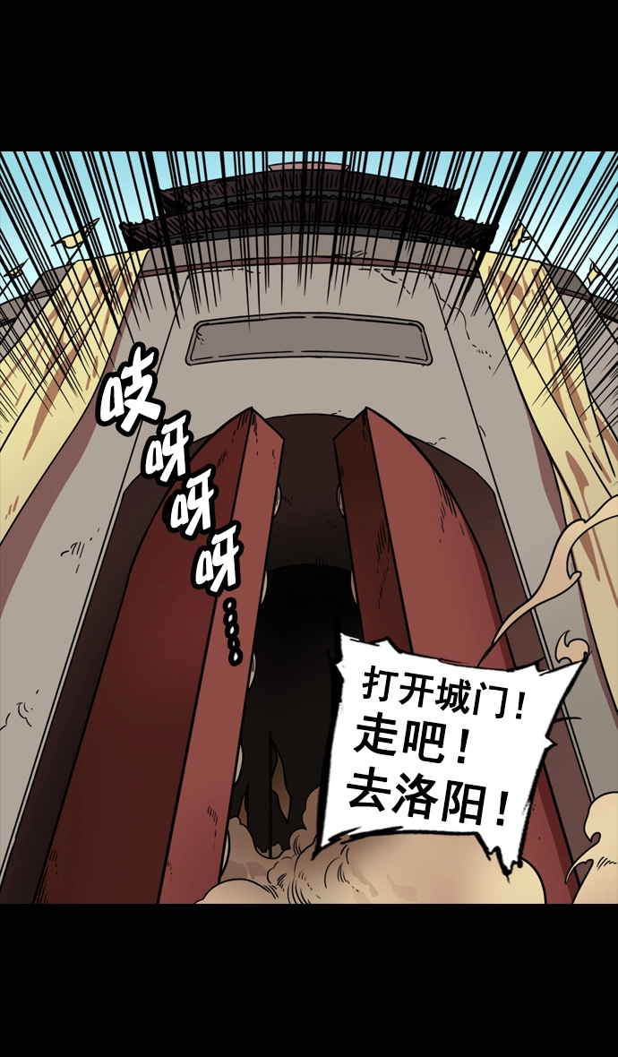 [第106话] 群雄割据-完全的胜利 第23页