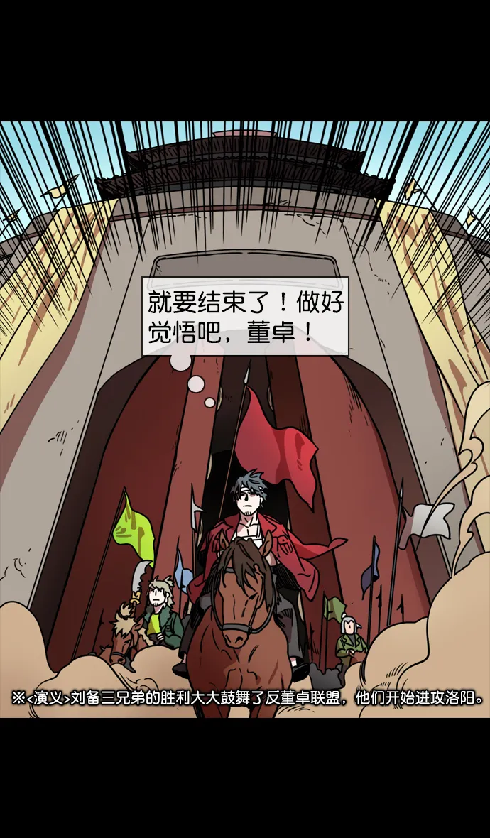 [第106话] 群雄割据-完全的胜利 第24页