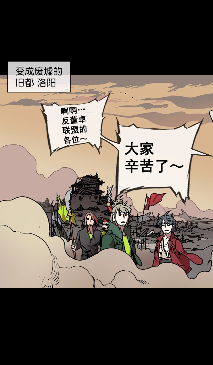 [第106话] 群雄割据-完全的胜利 第26页