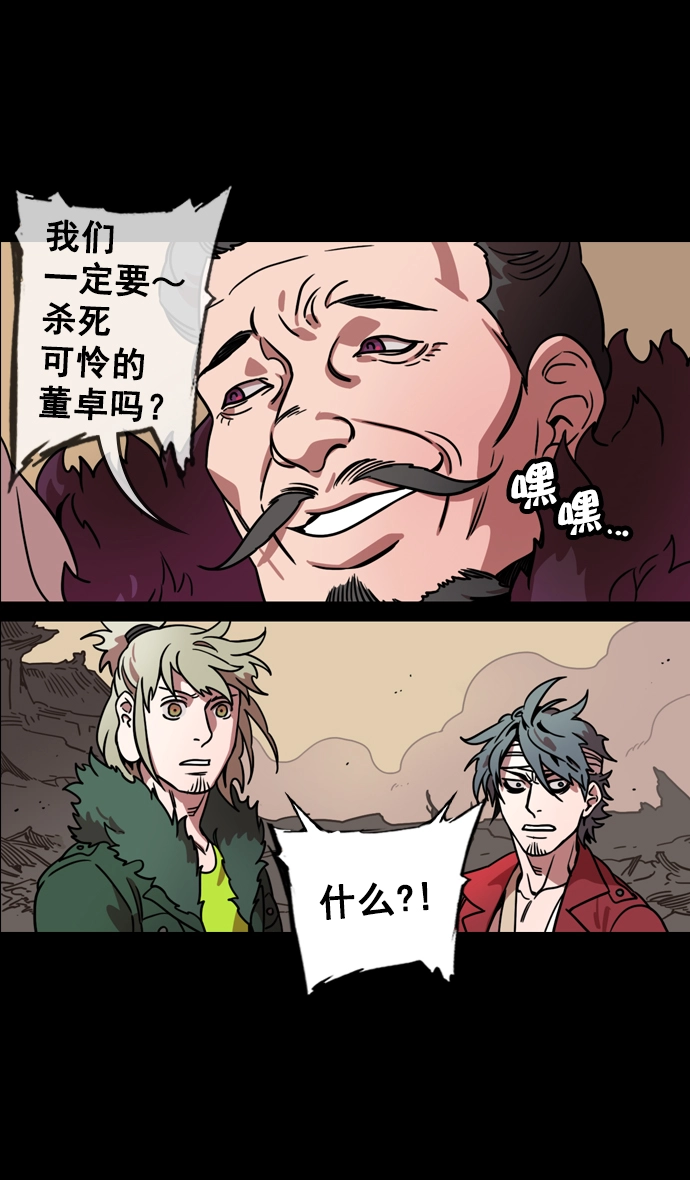 [第106话] 群雄割据-完全的胜利 第28页
