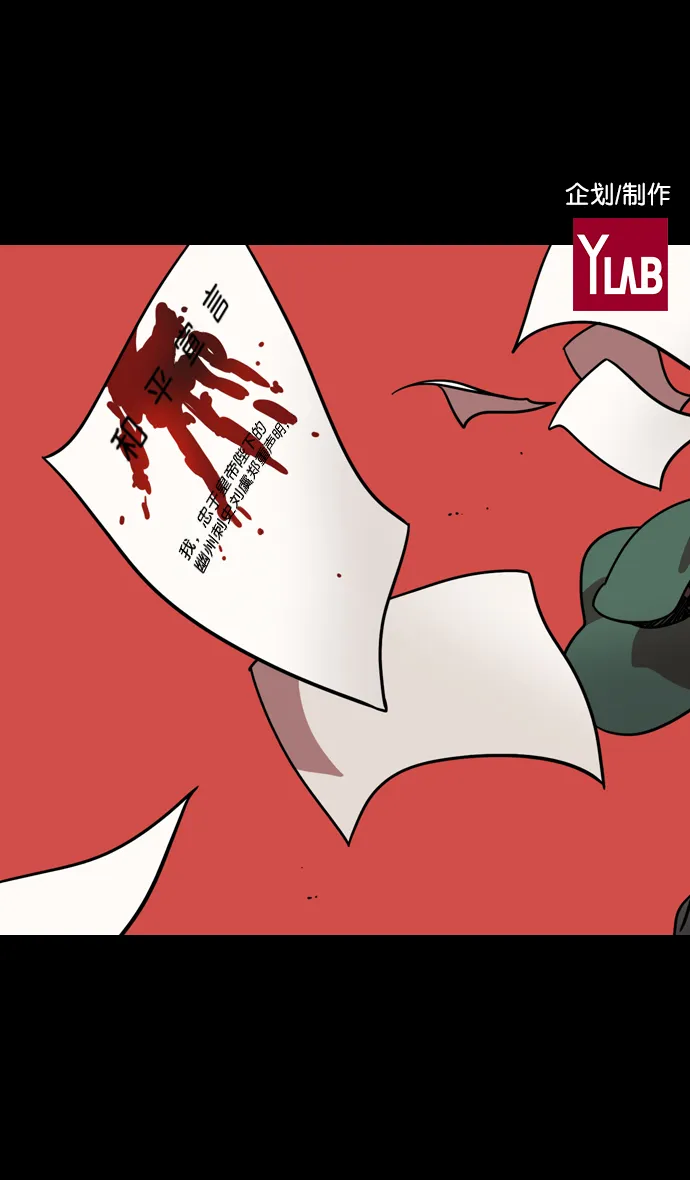[第108话] 群雄割据-公孙瓒的愤怒 第2页