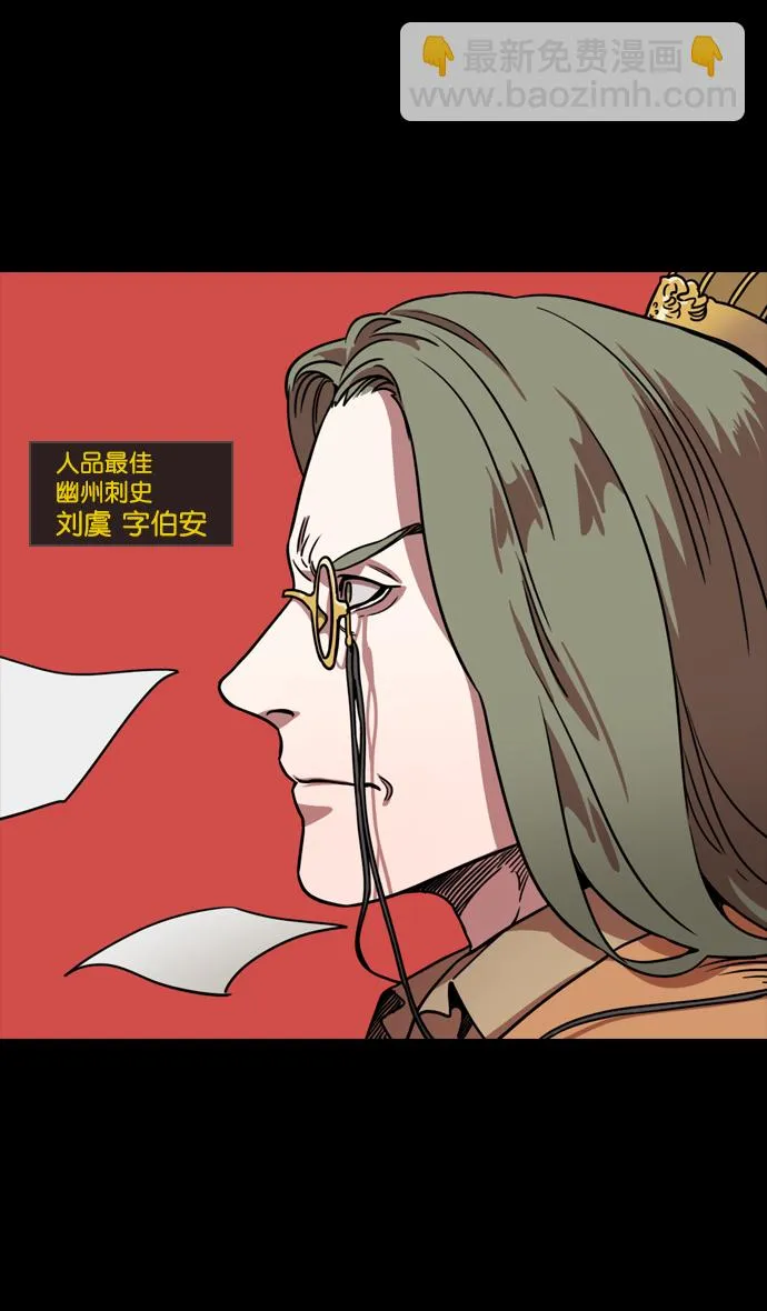 [第108话] 群雄割据-公孙瓒的愤怒 第4页