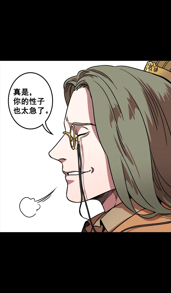 [第108话] 群雄割据-公孙瓒的愤怒 第5页