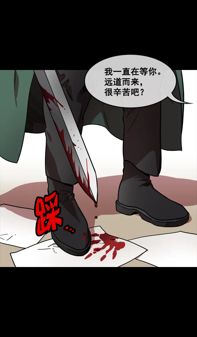 [第108话] 群雄割据-公孙瓒的愤怒 第6页