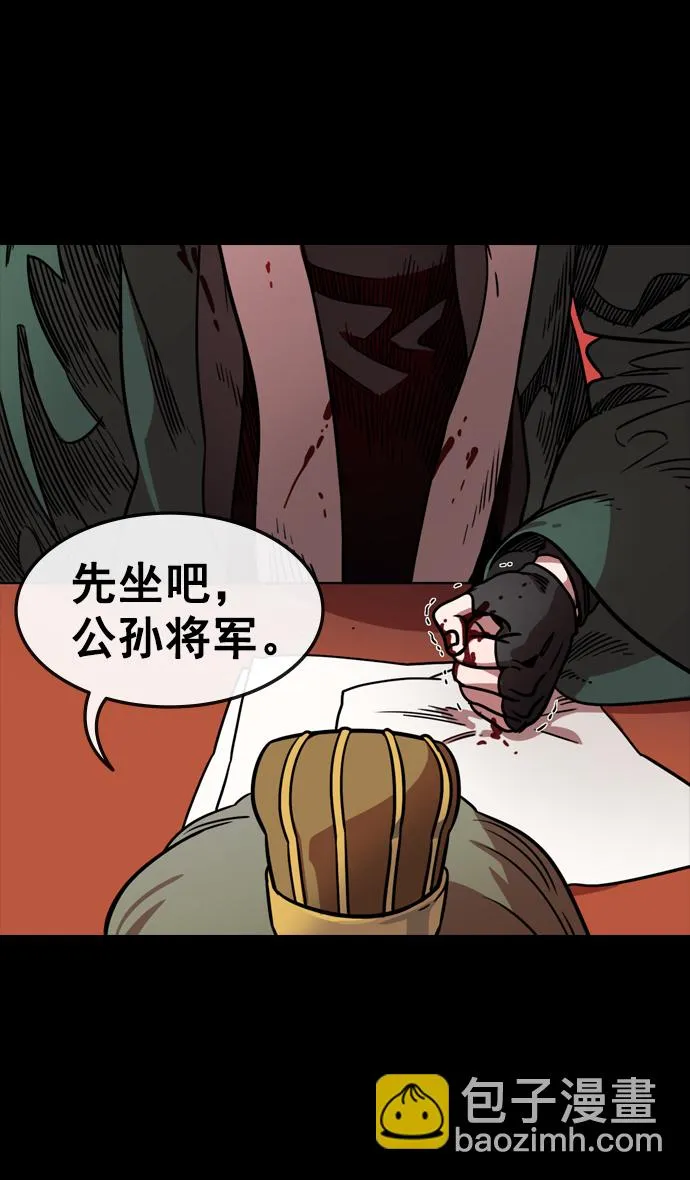 [第108话] 群雄割据-公孙瓒的愤怒 第7页
