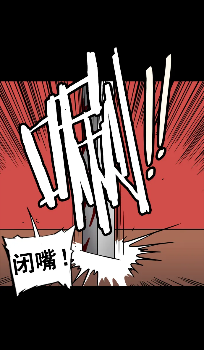 [第108话] 群雄割据-公孙瓒的愤怒 第26页