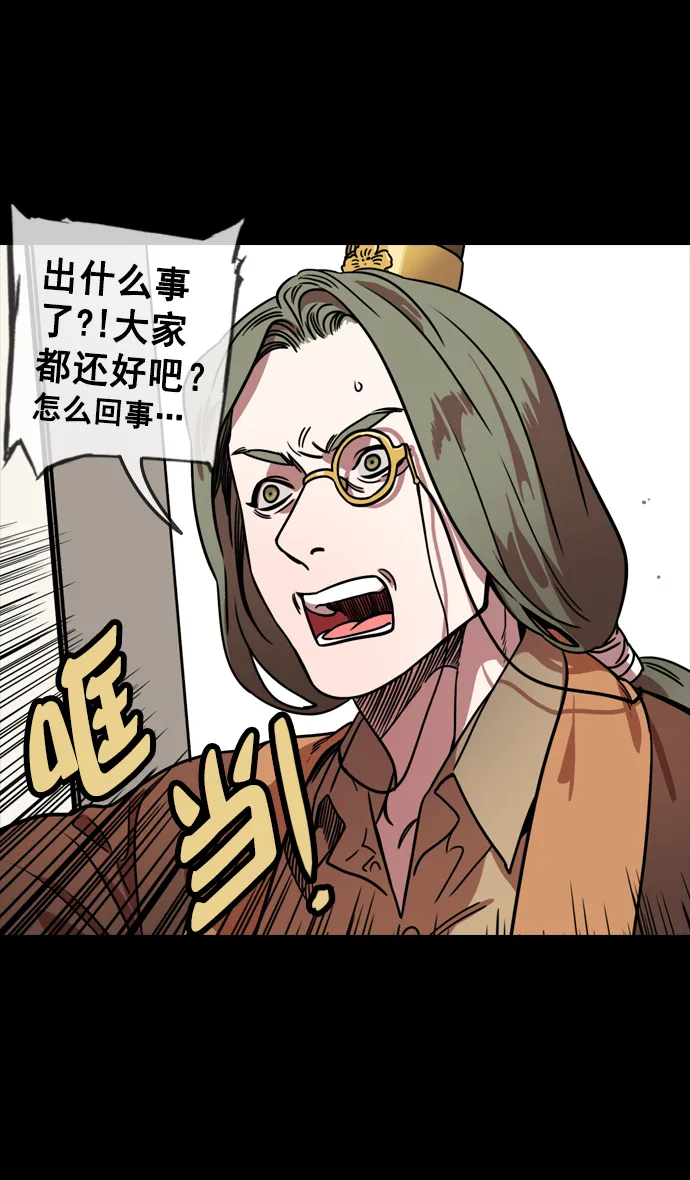 [第109话] 群雄割据-傀儡 第4页