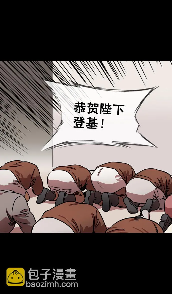 [第109话] 群雄割据-傀儡 第5页