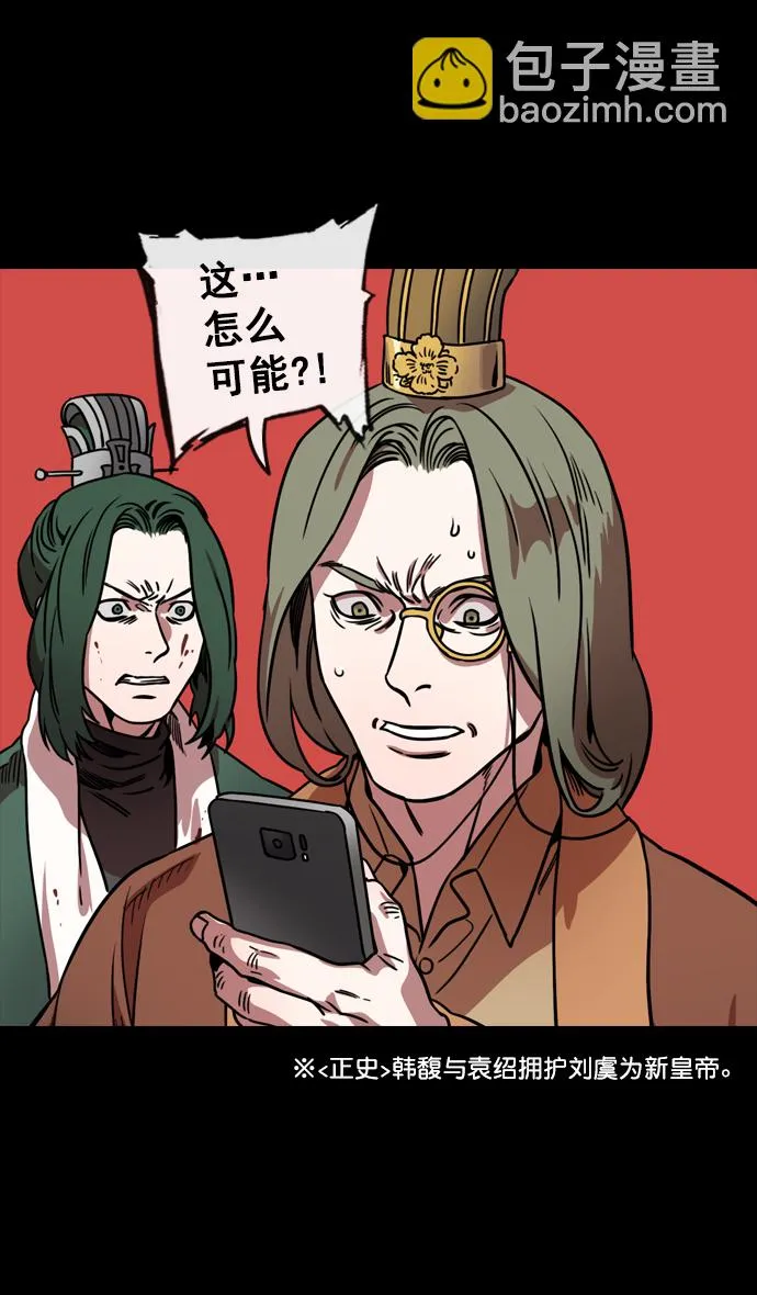 [第109话] 群雄割据-傀儡 第9页