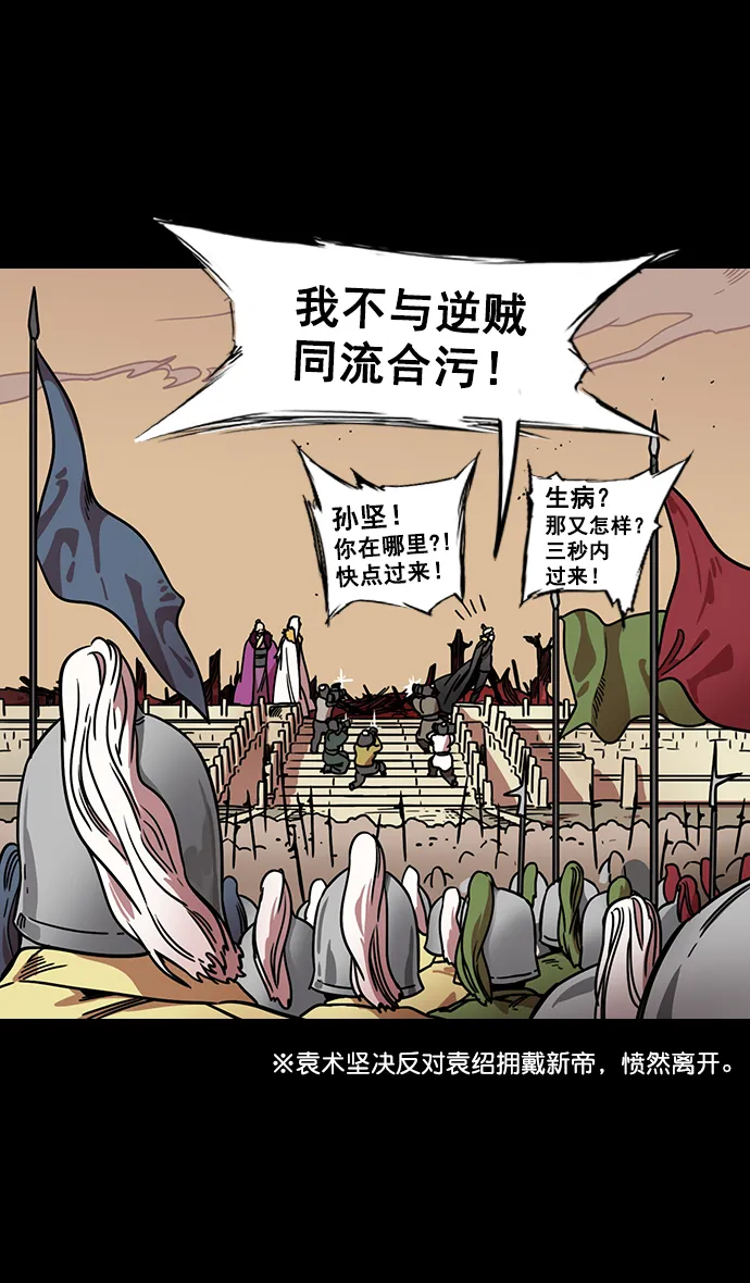 [第109话] 群雄割据-傀儡 第15页