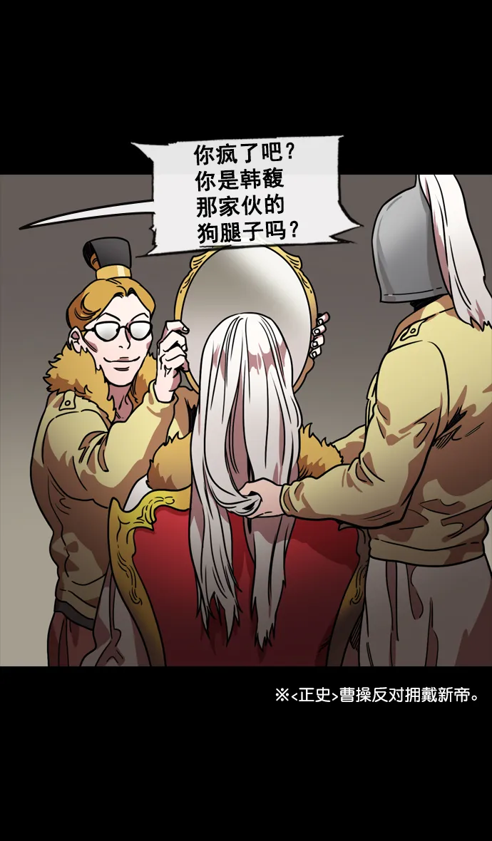[第109话] 群雄割据-傀儡 第18页
