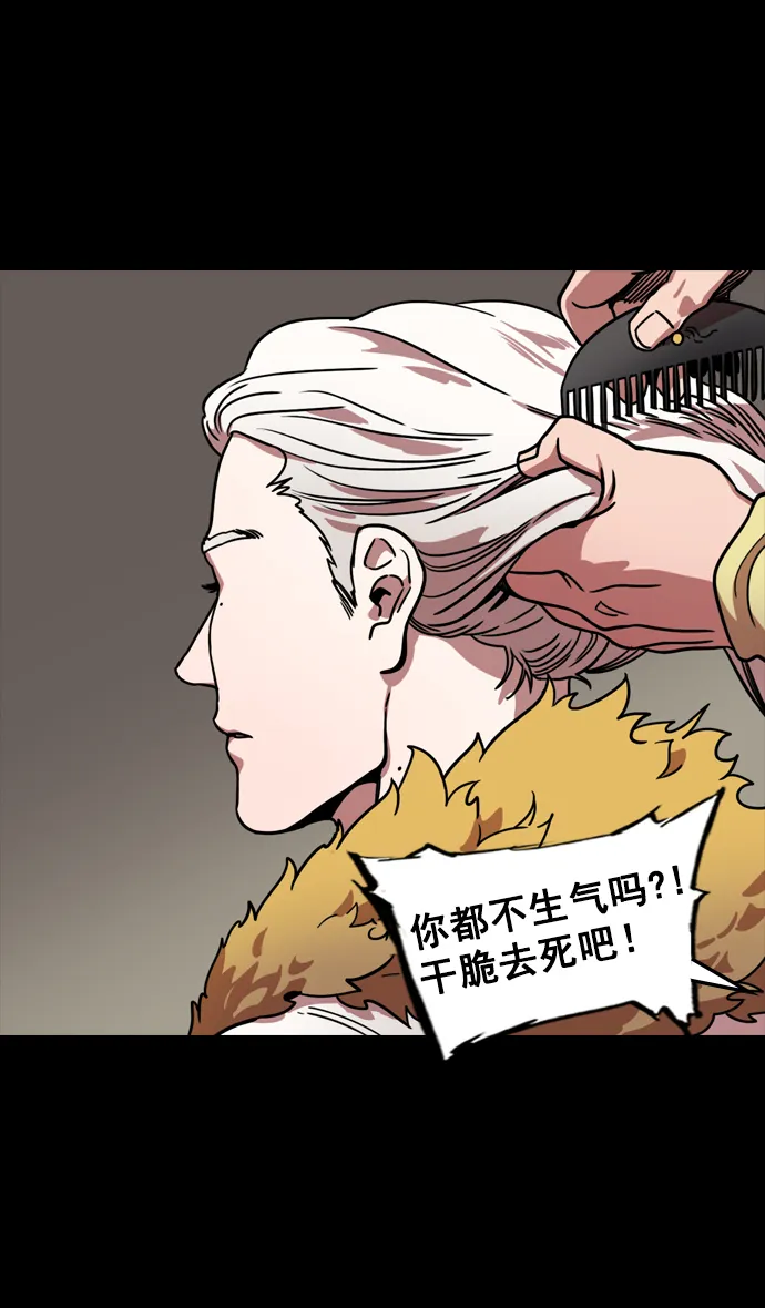 [第109话] 群雄割据-傀儡 第21页