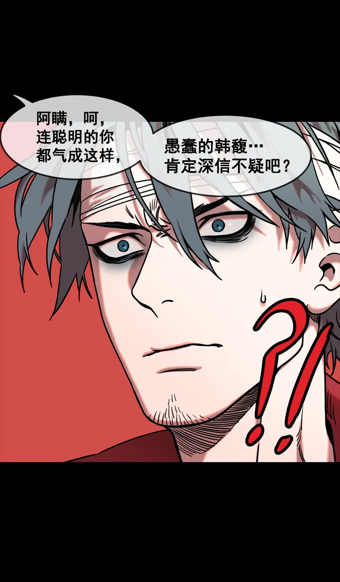 [第109话] 群雄割据-傀儡 第23页