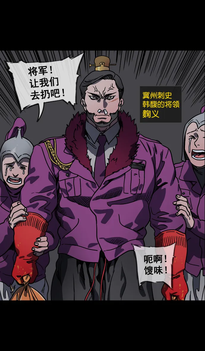 [第110话] 群雄割据-召唤恶鬼 第6页