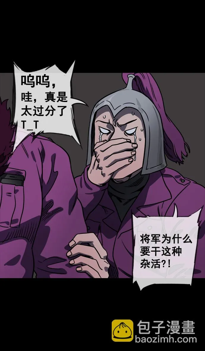[第110话] 群雄割据-召唤恶鬼 第7页