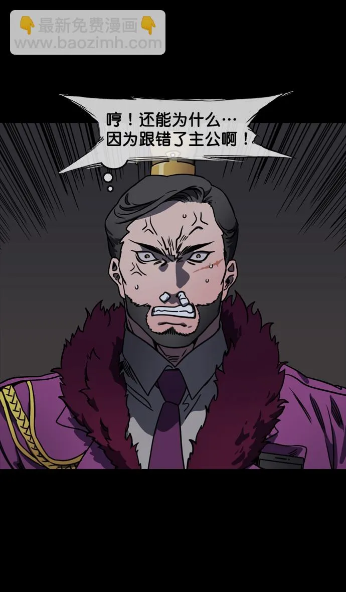 [第110话] 群雄割据-召唤恶鬼 第8页